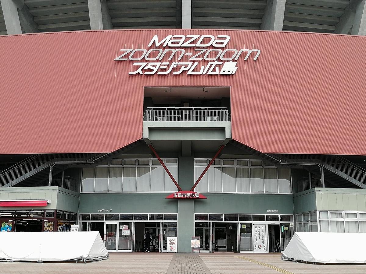 マツダスタジアム正面