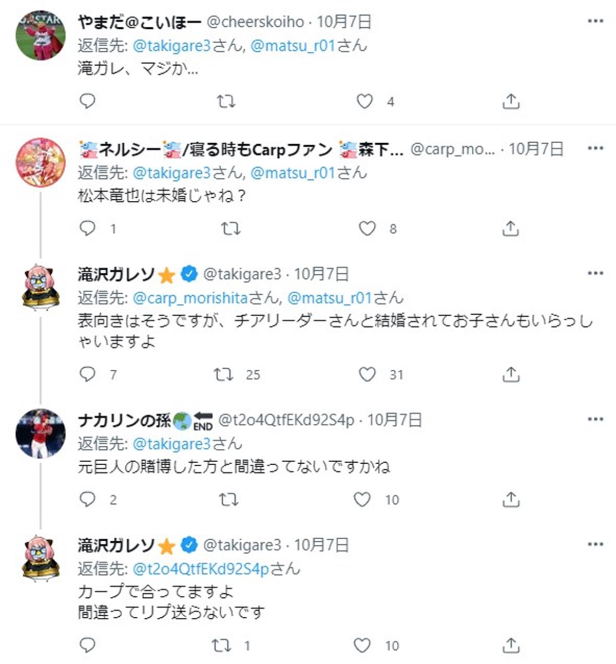 松本竜也滝沢ガレソツイート