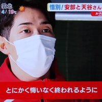 安部友裕トライアウト