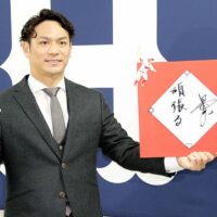 田中広輔2000万アップ5000万で契約更改