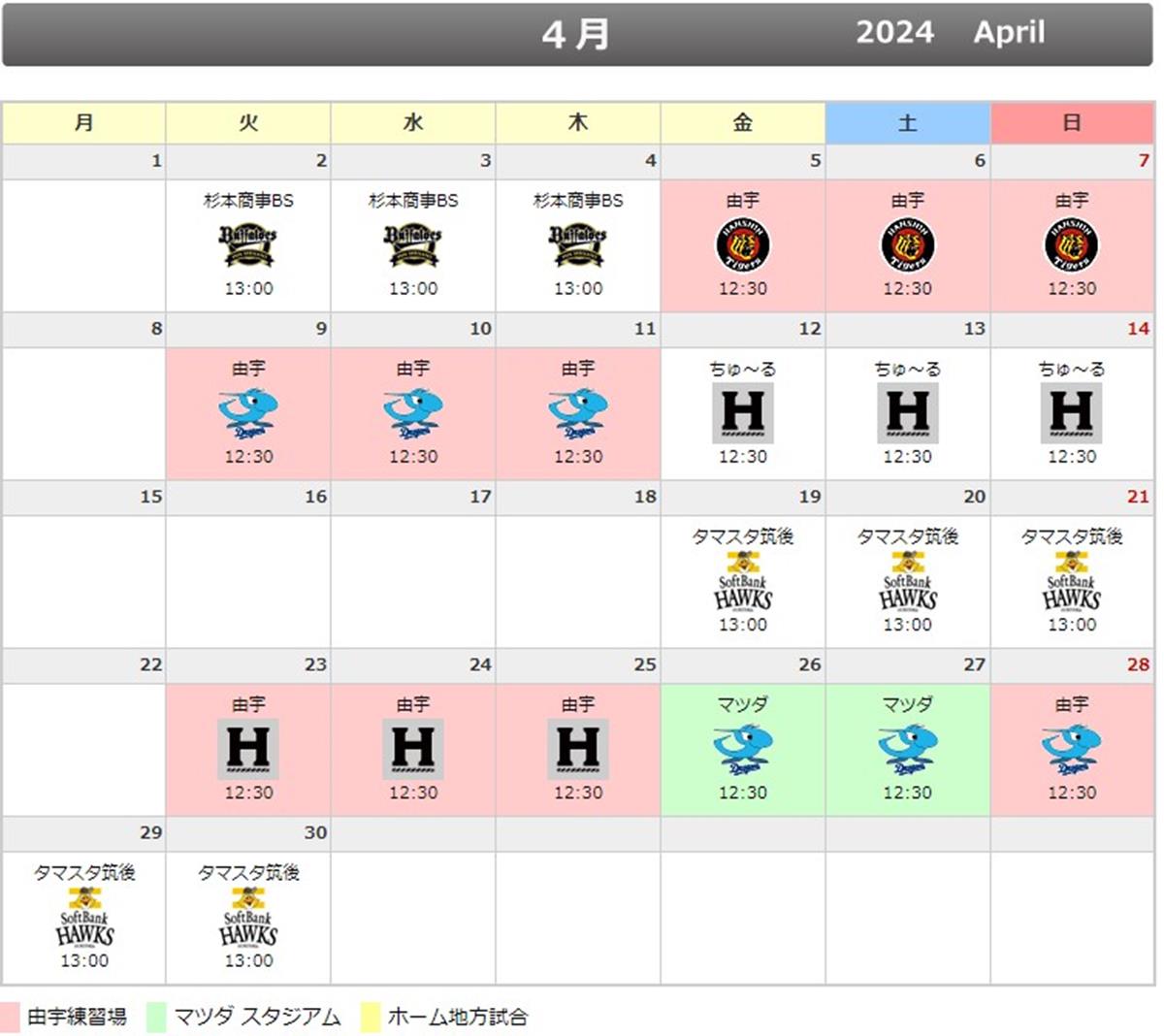 2軍公式戦日程表