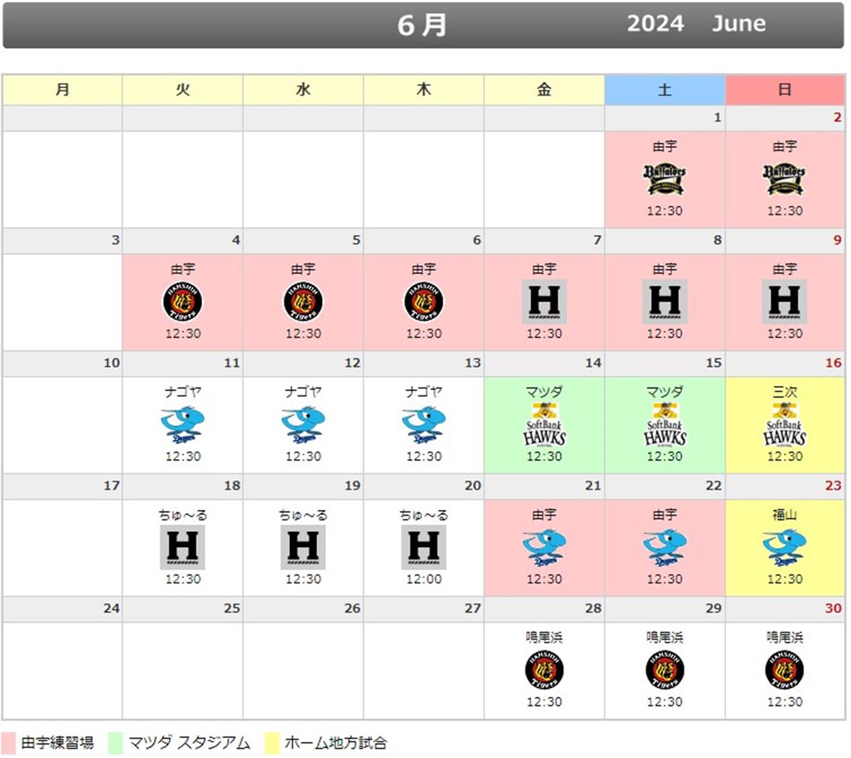 2軍公式戦日程表