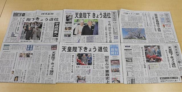 バカ朝日新聞