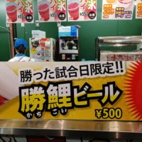 マツダスタジアム 持ち込み 食べ物