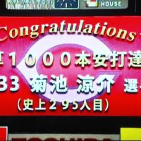 菊池涼介1000本安打達成